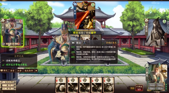 新三国杀武将列传黄巾之乱曹操攻略