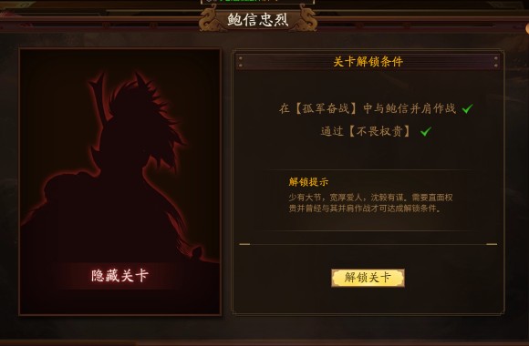 新三国杀武将列传黄巾之乱曹操攻略