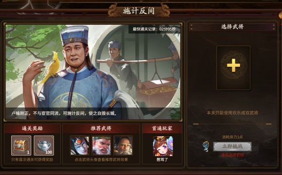 新三国杀武将列传黄巾之乱张角攻略