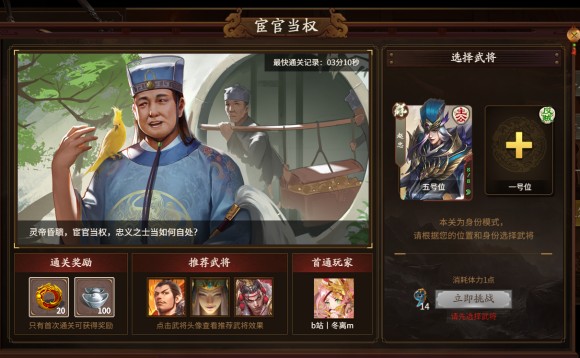 新三国杀武将列传黄巾之乱袁绍攻略