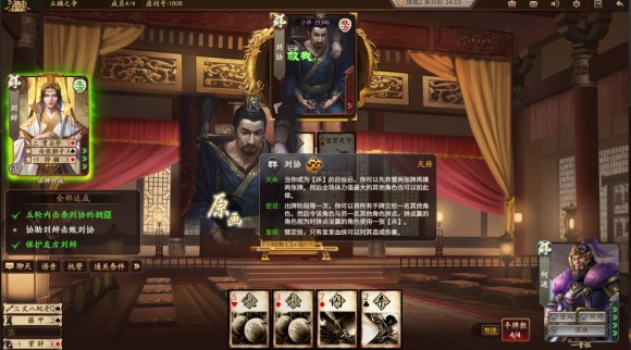 新三国杀武将列传黄巾之乱袁绍攻略