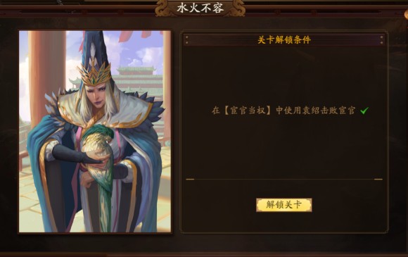 新三国杀武将列传黄巾之乱袁绍攻略