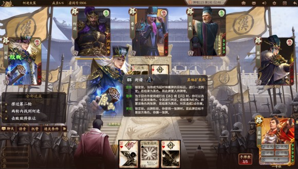 新三国杀武将列传黄巾之乱袁绍攻略