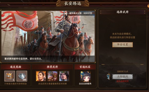 新三国杀武将列传黄巾之乱袁绍攻略