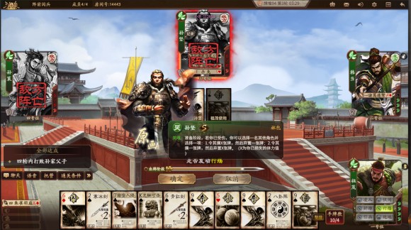 新三国杀武将列传黄巾之乱孙坚攻略