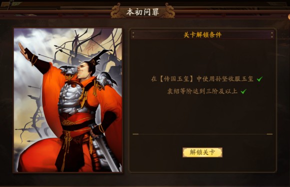 新三国杀武将列传黄巾之乱孙坚攻略