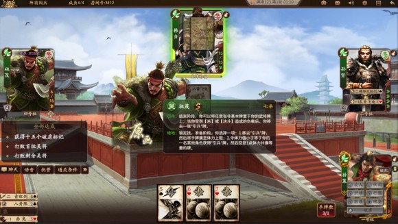 新三国杀武将列传黄巾之乱孙坚攻略