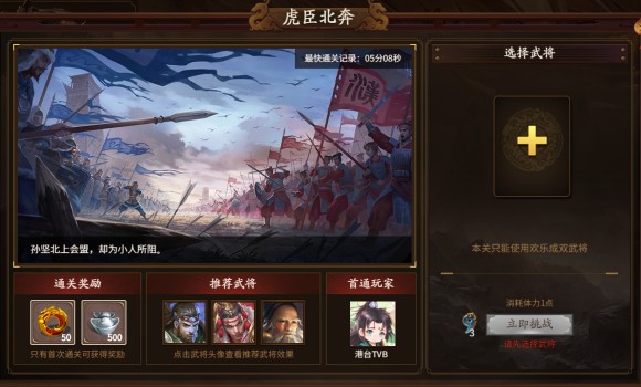 新三国杀武将列传黄巾之乱孙坚攻略