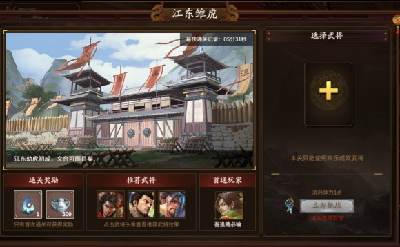 新三国杀武将列传黄巾之乱孙坚攻略