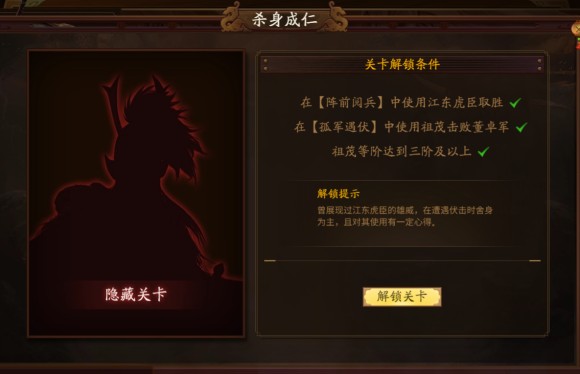 新三国杀武将列传黄巾之乱孙坚攻略