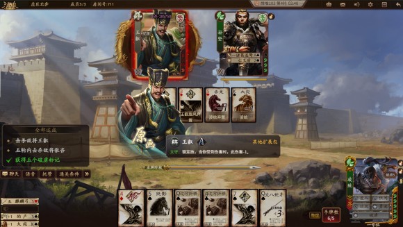 新三国杀武将列传黄巾之乱孙坚攻略