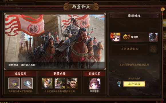 新三国杀武将列传黄巾之乱孙坚攻略