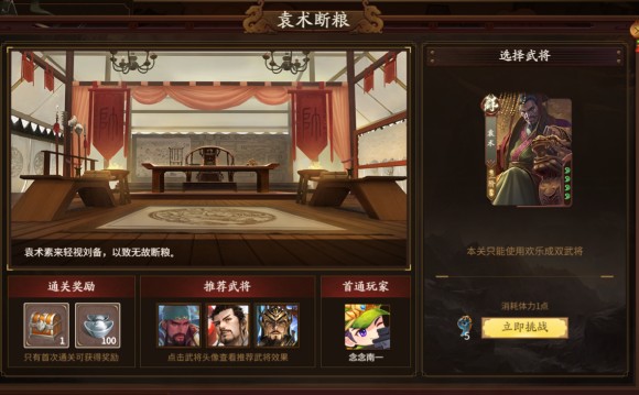 新三国杀武将列传黄巾之乱关羽攻略