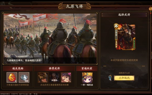 新三国杀武将列传黄巾之乱关羽攻略