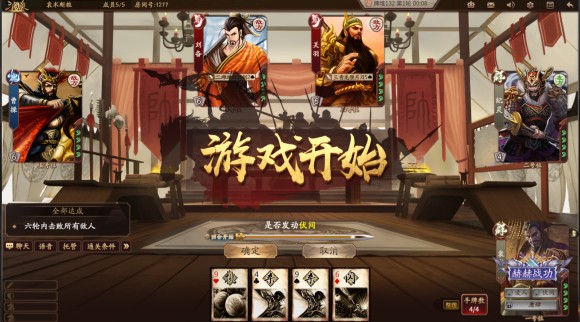 新三国杀武将列传黄巾之乱关羽攻略