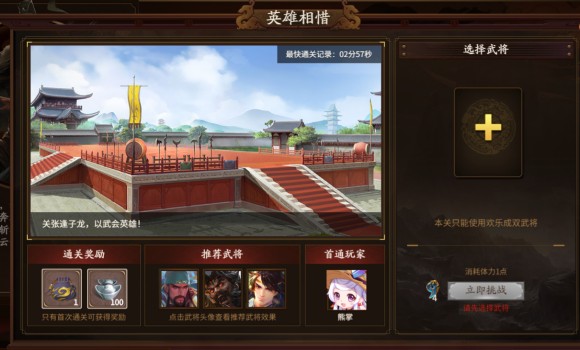 新三国杀武将列传黄巾之乱关羽攻略