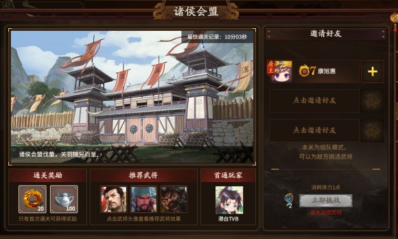 新三国杀武将列传黄巾之乱关羽攻略