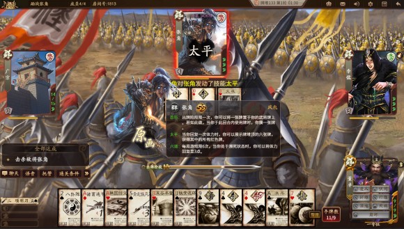 新三国杀武将列传黄巾之乱董卓攻略