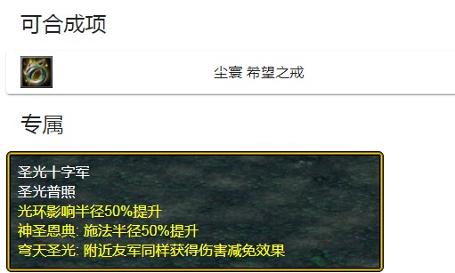 魔兽争霸3《世界rpg》0.59D圣光十字军攻略