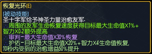 魔兽争霸3《世界rpg》0.59D圣光十字军攻略