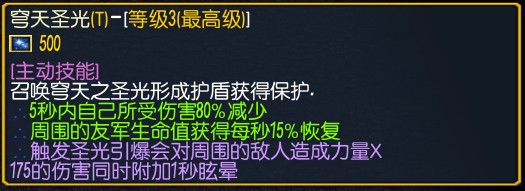 魔兽争霸3《世界rpg》0.59D圣光十字军攻略