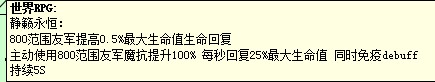 魔兽争霸3《世界rpg》0.59D圣光十字军攻略