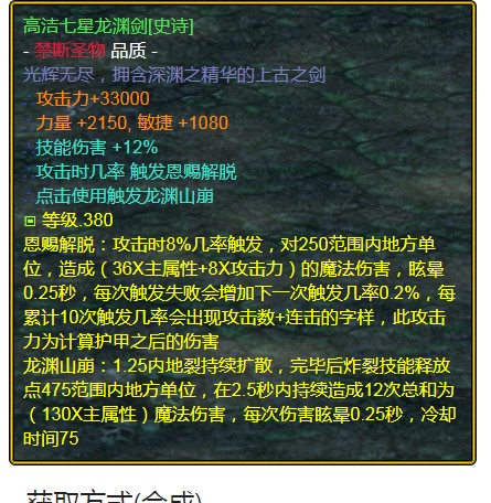 魔兽争霸3《世界rpg》0.59D圣光十字军攻略