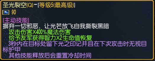 魔兽争霸3《世界rpg》0.59D圣光十字军攻略