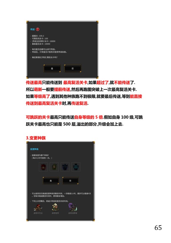 无尽的边界《EndlessFrontier》新手入门攻略