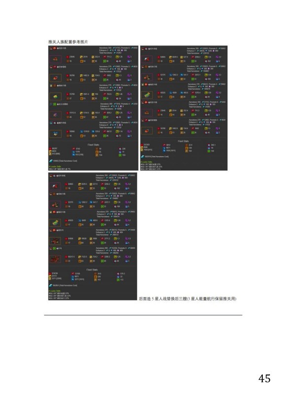 无尽的边界《EndlessFrontier》新手入门攻略