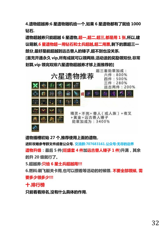 无尽的边界《EndlessFrontier》新手入门攻略