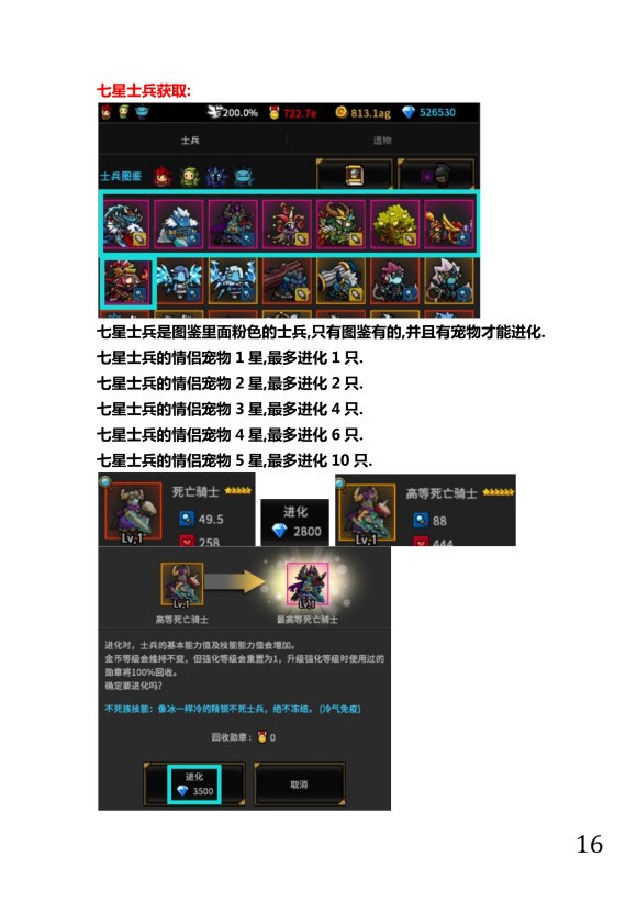 无尽的边界《EndlessFrontier》新手入门攻略