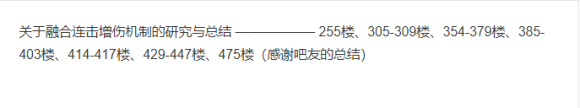 异度之刃2《Xenoblade2》0球、1球攻略