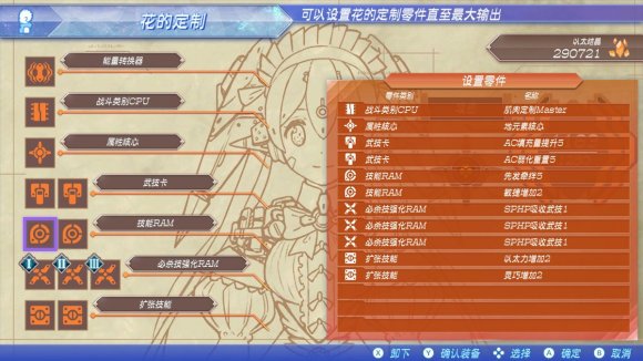 异度之刃2《Xenoblade2》0球、1球攻略