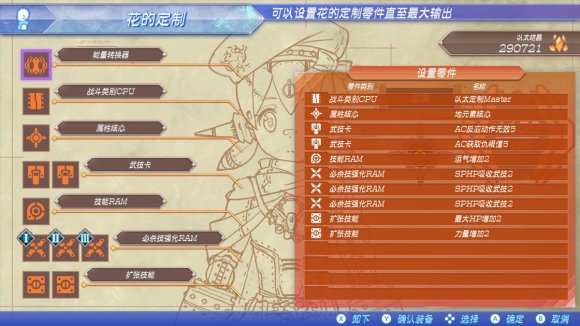 异度之刃2《Xenoblade2》0球、1球攻略