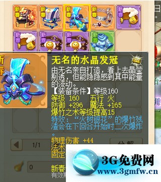 梦幻西游2021春节活动攻略