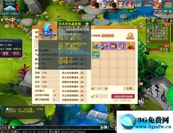 梦幻西游2021春节活动攻略