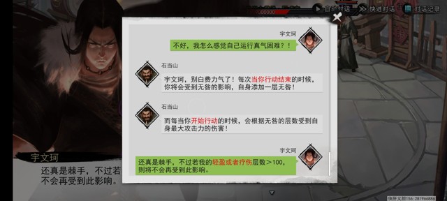 我的侠客江湖濯玉录剧本攻略