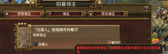 战锤全面战争《TotalWarWARHAMMER》扭曲与暮光DLC白矮人凡世帝国攻略