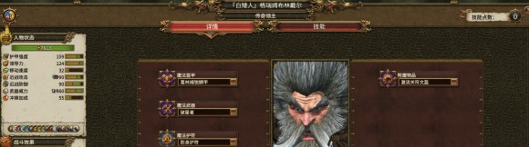 战锤全面战争《TotalWarWARHAMMER》扭曲与暮光DLC白矮人凡世帝国攻略