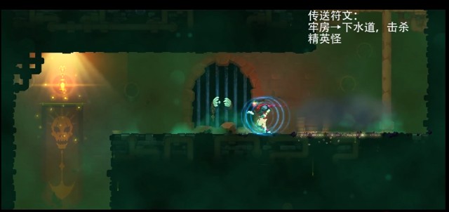 重生细胞《DeadCells》重点符文获取攻略