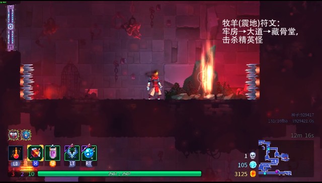 重生细胞《DeadCells》重点符文获取攻略