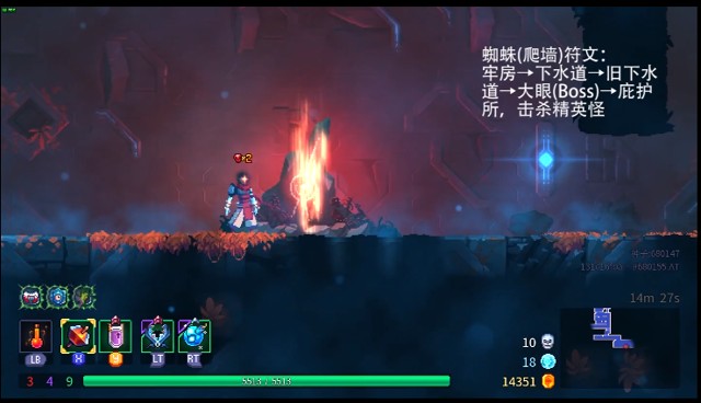 重生细胞《DeadCells》重点符文获取攻略