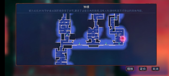 重生细胞《DeadCells》钟楼钥匙获取攻略