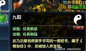 神雕侠侣怀旧阴阳乾坤任务攻略