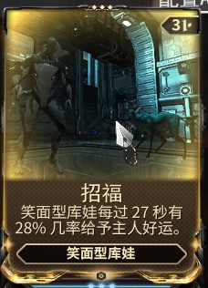 19 星际战甲 Warframe 仓鼠生存攻略 第8页