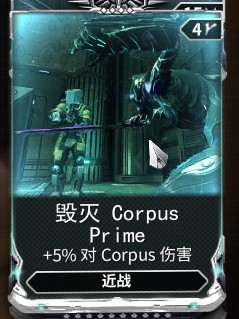 星际战甲《Warframe》仓鼠生存攻略