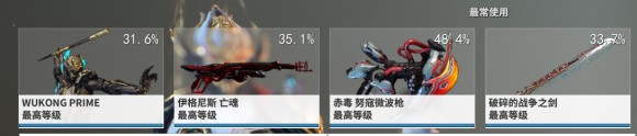 星际战甲《Warframe》仓鼠生存攻略