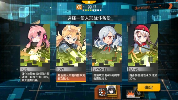 少女前线第二幕想象域困难难度—攻略