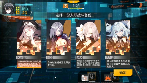 少女前线第二幕想象域困难难度—攻略